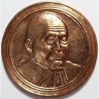 ราคา 329 เหรียญ บาตรน้ำมนต์ ขอบสตางค์ หลวงพ่อคูณ ปริสุทโธ วัดบ้านไร่ บล็อคกษาปณ์ ตอกโค๊ต พัดยศ ปี 2539 (28336080920)