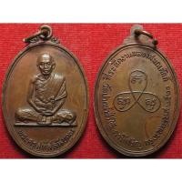 ราคา 450 เหรียญ พระครูสุทัสสนียคุณ วัดปากน้ำ เขตภาษีเจริญ จังหวัดกรุงเทพ ปี 2520 เหรียญสวย (28085731835)