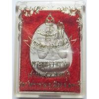 ราคา 185 พระปิดตาบัวทิพย์ ฝังตระกรุด ทองคำแท้ พระธรรมญาณมุนี ทองย้อย วัดกวิศราราม จังหวัดลพบุรี ปี 2536 เนื้อผงพุทธคุณ (28036063857)