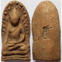 ราคา 522 1 พระรอด วัดแม่สารป่าขาม จ ลำพูน ปี 2535 โค๊ต ๕ เนื้อดินเผา ผสมมวลสารเก่า (27941906724)