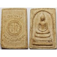 ราคา 391 พระสมเด็จ ด้านหลัง ยันต์อิติวิกะ พระครูพิศาลสังฆคุณ วัดบางนาง จังหวัดชลบุรี เนื้อผงพุทธคุณ (27586076789)