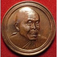 ราคา 280 เหรียญ บาตรน้ำมนต์ ขอบสตางค์ หลวงพ่อคูณ ปริสุทโธ วัดบ้านไร่ บล็อคกษาปณ์ ตอกโค๊ต พัดยศ ปี 2539 (27536083304)