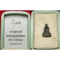 ราคา 2574 1 รูปหล่อโบราณ หลวงปู่บุญมี หลวงพ่อบุญมี วัดอ่างแก้ว กรุงเทพ สร้างปี พ ศ 2516 แจก วัดโคนอน ในปี 2525 (27436095724)