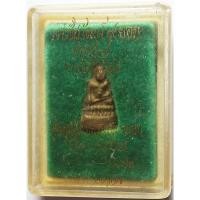 ราคา 2768 พระชัยวัฒน์ 9 ยอด วัดสุทัศน์ ยอดที่ 8 พระชัยวัฒน์ 87 บูชาพร้อมกล่องเดิม จากวัด (27239294382)