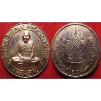 ราคา 1402 เหรียญ หลวงพ่อเดิม วัดทับกฤชใต้ จังหวัดนครสวรรค์ รุ่นเสาร์ 5 ปี พ ศ 2536 (26936068979)