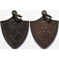 ราคา 468 1 เหรียญ สมเด็จพระสังฆราช ปลด กิตฺติโสภณ วัดเบญจมบพิตรฯ ด้านหลัง พระครูโวทานธรรมาจารย์ โว วัดดาวดึงษาราม (26885645159)