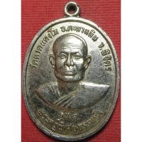 ราคา 1465 เหรียญ รุ่น 1 พระครูพิเศษธรรมรัต วัดหาดแตงโม จังหวัดพิจิตร ปี 2520 (26836077047)