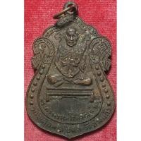 ราคา 2729 8 เหรียญ หลวงพ่อบุญมี หลวงปู่บุญมี พระครูพรหมโชติวัฒน์ บุญมี วัดอ่างแก้ว จังหวัดกรุงเทพ ปี พ ศ 2516 (26736095745)