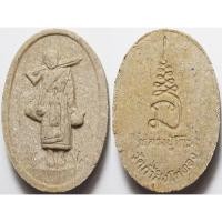 ราคา 2325 16 พระสีวลี พระสิวลี หลวงปู่โต๊ะ วัดประดู่ฉิมพลี ออก วัดถ้ำสิงห์โตทอง จังหวัดราชบุรี เนื้อผง ผสมผงเก่า มวลสารมาก (26685735564)