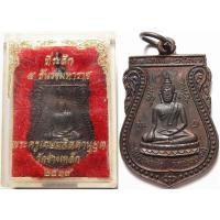 ราคา 581 เหรียญ หลวงพ่อดำ วัดช่างเหล็ก จังหวัดกรุงเทพ ปี 2537 บูชา พร้อมกล่องเดิม ๆ จากวัด (26636074466)