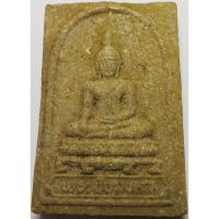 ราคา 1348 2 พระสมเด็จ พระชัยมงคล วัดศีลขันธาราม วัดศีลขันธ์ จังหวัดอ่างทอง ปี พ ศ 2525 เนื้อผงเกสร (26635719811)