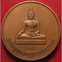 ราคา 425 เหรียญ พระพุทธวรชัยมงคล วัดเขาพระ จ ราชบุรี เนื้อทองแดงนอก บล็อคกษาปณ์ หนา คมสวย (26535727472)