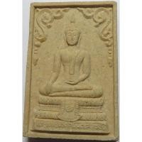 ราคา 834 พระสมเด็จ พระพุทธมงคลนิมิตรสิทธิชัย ปี 2535 เนื้อผงพุทธคุณ (26435730994)