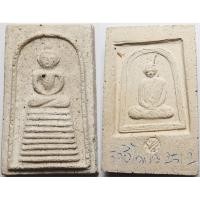 ราคา 1322 2 พระสมเด็จ วัดพลับ ปี 2507 ฐาน 9 ชั้น หลัง ในหลวง รัชกาลที่ 9 ทรงผนวช ภปร เนื้อผงพุทธคุณ มวลสารมาก (26385722554)