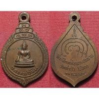 ราคา 2056 2 เหรียญ หลวงพ่อชื่น วัดท่าบัว จังหวัดพิจิตร ปี 2522 เหรียญสวย ไม่ผ่านการใช้ เก็บดีมาก (25744984813)