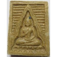 ราคา 1481 17 พระผงของขวัญ หลวงพ่อสด วัดปากน้ำ รุ่น 6 เนื้อผงเกสร ผสมมวลสาร เก่า ตั้งแต่ รุ่น 1 ถึง รุ่น 5 สร้าง ปี พ ศ 2532 (25294992552)