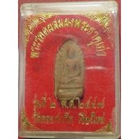 ราคา 674 พระรอด ผสมผงพระธาตุเก่า วัดดอยสะเก็ด จังหวัดเชียงใหม่ รุ่น 2 ปี 2547 (25044867109)