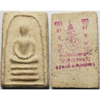 ราคา 367 พระสมเด็จ หลวงพ่อขาว วัดเสาธงกลาง จังหวัดสมุทรปราการ เนื้อผงพุทธคุณ มวลสารเยอะ (24695000119)