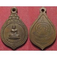 ราคา 301 1 เหรียญ หลวงพ่อชื่น วัดท่าบัว จังหวัดพิจิตร ปี 2522 เหรียญสวย ไม่ผ่านการใช้ เก็บดีมาก (24644995046)