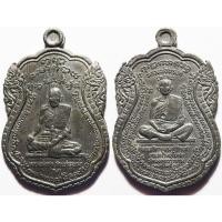 ราคา 69 4 เหรียญ ลุงหลาน หลวงปู่ศุข หลวงพ่อณรงค์ วัดมะเกลือ กทม ปี 2518 เนื้อชินตะกั่ว สร้างจากตะกรุดเก่า ของหลวงปู่ศุข (24644840781)