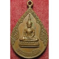 ราคา 606 เหรียญพระพุทธนิมิต พระพุทธสิหิงค์ โรงเรียนประเทืองวิทยา กรุงเทพ ปี 2529 (24544989566)