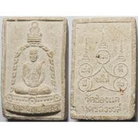 ราคา 1780 พระสมเด็จ หลวงพ่อพรหม วัดช่องแค จังหวัดนครสวรรค์ ขอให้ รวย เก่ง ดี มี สุข เนื้อผงพุทธคุณ (24544871045)