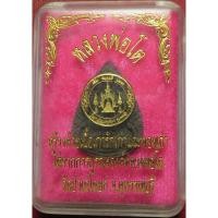 ราคา 1182 หลวงพ่อโต วัดป่าเลไลยก์ จังหวัดสุพรรณบุรี เนื้อผงพุทธคุณ ผสมมวลสาร จากองค์หลวงพ่อ พิเศษ ผสมเศษรักทอง ขององค์หลวงพ่อ (24544858561)