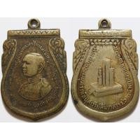 ราคา 987 เหรียญเสมา รัชกาลที่ 6 กรมการรักษาดินแดน ปี 2505 เนื้ออัลปาก้า ท่านเจ้าคุณนรฯ ปลุกเสก (24044831922)