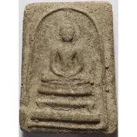 ราคา 530 พระสมเด็จ เนื้อผงพุทธคุณ เนื้อดี เกจิอาจารย์ ยุคเก่า (42227223436)