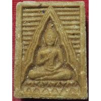 ราคา 1609 50 พระผงของขวัญ หลวงพ่อสด วัดปากน้ำ รุ่น 6 เนื้อผงเกสร ผสมมวลสาร เก่า ตั้งแต่ รุ่น 1 ถึง รุ่น 5 ปี พ ศ 2532 (28786083871)