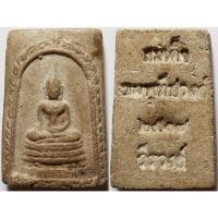 ราคา 118 สมเด็จชมพูทีปวงศ์ สมเด็จพระมหาวีรวงศ์ วัดบรมนิวาส ปี 2517 เนื้อผงพุทธคุณ ผสมผงเก่า สมเด็จวัดระฆัง สมเด็จบางขุนพรหม (28692928533)