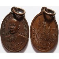 ราคา 1156 เหรียญ หลวงพ่อหวล วัดโพธิโสภาราม จังหวัดราชบุรี ปี 2518 พิมพ์เล็ก (28485633624)