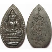 ราคา 590 พระยอดขุนพล วัดทุ่งผักกูด จังหวัดนครปฐม (26935722333)