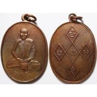 ราคา 763 เหรียญสิริจันโท วัดบรมนิวาส ปี 2518 (26135719328)