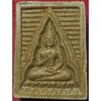 ราคา 1548 49 พระผงของขวัญ หลวงพ่อสด วัดปากน้ำ รุ่น 6 เนื้อผงเกสร ผสมมวลสาร เก่า ตั้งแต่ รุ่น 1 ถึง รุ่น 5 ปี พ ศ 2532 (27936095719)