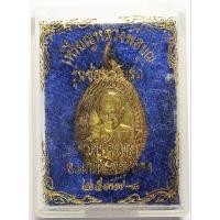 ราคา 187 10 เหรียญ หลวงปู่บุญ วัดบ้านนา จ ระยอง ตอกโค๊ต 2 ตัว รุ่นซ่อมอุโบสถ ปี 2537 บูชาพร้อม กล่องเดิม จากวัด (45702962852)