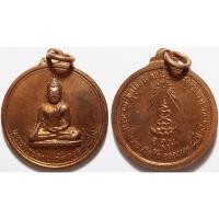 ราคา 2741 1 เหรียญ พระประธาน วัดดอยแม่ปั๋ง ตอกโค๊ต ปี พ ศ 2517 ฉลองอายุ ๘๔ ปี หลวงปู่แหวน สุจิณโณ พิธีใหญ่ เกจิอาจารย์ มากม (41322129373)