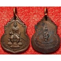 ราคา 352 2 เหรียญ สมเด็จพระนเรศวรมหาราช วัดใหญ่ชัยมงคล จ อยุธยา ปี 2535 เนื้อนวโลหะ ผสมโลหะ 9 ชนิด รวมถึงทองคำ (42918885724)