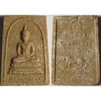 ราคา 579 พระนิรันตราย วัดศีลขันธาราม วัดศีลขันธ์ จังหวัดอ่างทอง ปี 2525 เนื้อผงเกสร (44271467381)