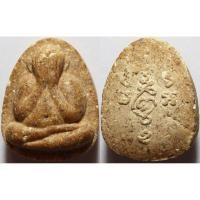 ราคา 716 พระปิดตา หลังยันต์ เนื้อผงพุทธคุณ เนื้อดี มวลสารมาก (44357497443)