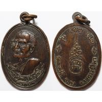 ราคา 620 เหรียญ หลวงปู่คง วัดตะคร้อ จังหวัดนครราชสีมา รุ่น เจริญ เจริญ (29936078129)