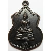 ราคา 515 เหรียญพระพุทธ เสด็จพระราชดำเนินทรงหล่อพระประธาน วัดจักรวรรดิราชาวาส จังหวัดกรุงเทพ ปี พ ศ 2515 รับประกัน พระแท้ (29586092158)