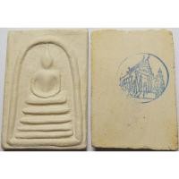 ราคา 214 1 พระสมเด็จบางขุนพรหม วัดอินทรวิหาร จังหวัดกรุงเทพ เนื้อผงพุทธคุณ ผสมมวลสารเก่า บูชา พร้อมกล่องเดิม ๆ จากวัด (28985719511)