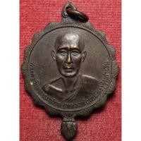 ราคา 930 เหรียญ พระครูวิญญาณนุโยค หลวงพ่อเหนี่ยง พระครูสุวรรณสีลวุฒิ อินทร์ เกสโร วัดใหม่เพ็ชรรัตน์ สุพรรณบุรี รุ่นกำเงิน (28535727497)