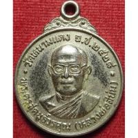 ราคา 362 เหรียญ หลวงพ่อสน่ม พระพุทธโสธร วัดหนามแดง จังหวัดฉะเชิงเทรา ปี พ ศ 2528 รับประกัน พระแท้ (27986083393)
