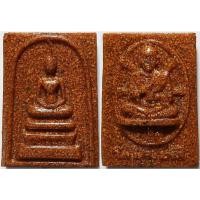 ราคา 695 พระสมเด็จ หลังรูปเหมือน สมเด็จพระพุฒาจารย์โต พรหมรังสี เนื้อกระเบื้องหลังคาโบสถ์ ศูนย์รวมเสียงชาวพุทธ ปี 2539 (26035688064)