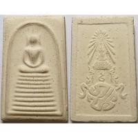 ราคา 843 พระสมเด็จ 9 ชั้น หลัง ภปร วัดทุ่งสีกัน ปี 2513 (43463403976)