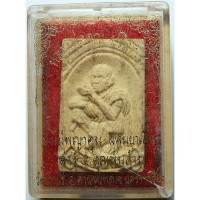 ราคา 1500 หลวงพ่อคูณ วัดบ้านไร่ เนื้อผงไม้พญาคูณ ผสมยาเส้น รุ่นคูณพันล้าน ปี 2537 บูชาพร้อม กล่องเดิม ๆ จากวัด (40711649021)