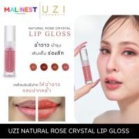 ราคา UZI Natural Rose Crystal Lip Gloss ยูซี่ เนเชอรัล โรส คริสตัล ลิปกลอส ขวัญ อุษามณี มี 4 สี (56101518708)