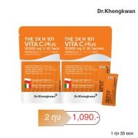 ราคา โปร 2 ถุง The SKN 101 Vit C Plus วิตซี พลัส ดร ของขวัญ (52100941674)